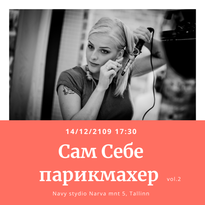 Сам Себе парикмахер 14.12.2019